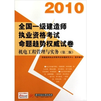 质量员专业知识与实务习题集(房屋建筑工程专