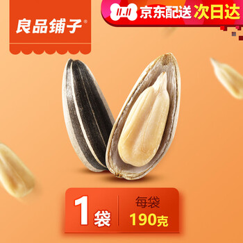 【京东配送次日达】良品铺子葵花籽瓜子190g