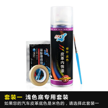 点缤 皮革漆鞋子自动喷漆皮鞋补色剂染色上色