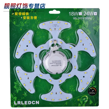 LED改造灯板LED吸顶灯环形改造板 免安装节能改造板 客厅卧室吊顶灯光源替代环形灯管 免安装梅花24W 白光