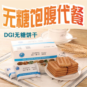 DGI饼干 180g 五谷杂粮粗粮 无糖食品孕妇老年