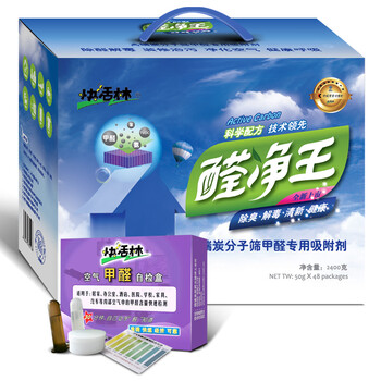 
                                        【京东超市】快活林 2400g醛净王 办公室家用装修除味净化 新车房活性炭除甲醛去味 竹炭包                
