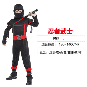 志动 万圣节儿童服装男 隐身忍者 夜行衣忍者刺客 日本黑色武士服饰 忍者服 忍者武士L(130-140)