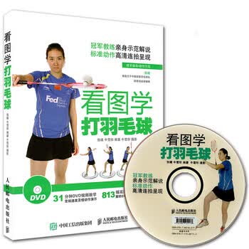 如何选择一家优质的福州羽毛球俱乐部