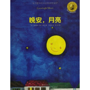 童书 绘本 > 【by】晚安,月亮 9787538570014  共   商家在售