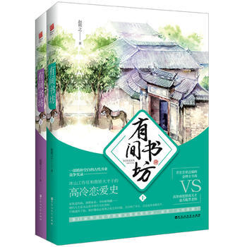 《 有间书坊 》【摘要 书评 试读】- 京东图书