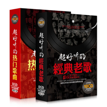 正版车载cd光盘热门华语流行歌曲经典老歌CD