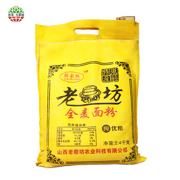 【吕梁特产馆】薛家梁 老磨坊全麦面粉 米面杂