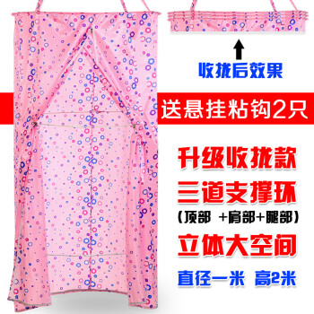 
                                        浴罩加厚加大保温浴帐宝宝冬天洗澡帐成人吊挂式圆形浴帘新品包邮 升级收拢款+三道支撑环+送悬挂钩+大号粉花语                