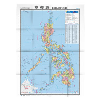 《 世界热点国家地图 菲律宾 (大字版)(1:75000