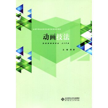 全国中职校动漫游戏教育联盟推荐...
