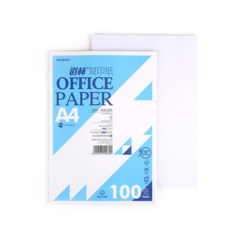 《道林复印纸A4 打印纸 办公纸 画画纸 彩色复