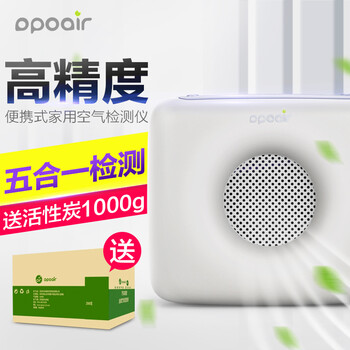 
                                        Dpoair家用便携式PM2.5空气质量检测器 时尚设计 雾霾粉尘检测仪                