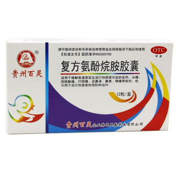 贵州百灵 复方氨酚烷胺胶囊 0.4g*12粒 1盒