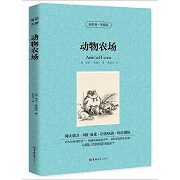 《读漫画学英语-历史小说中英文对照高中/动物名著农场初中图片
