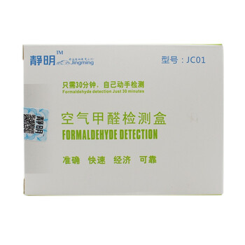 静明（JINGMING)甲醛检测盒一盒装JC01