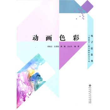 三维数字/数字媒体技术专业：动...