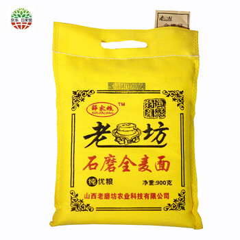 【吕梁特产馆】薛家梁 老磨坊石磨全麦面 米面