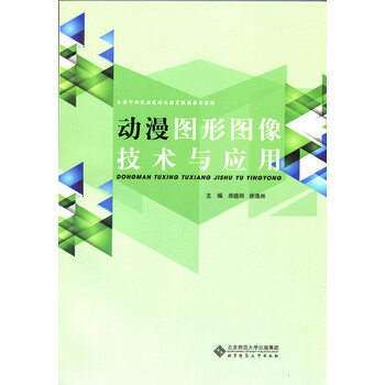全国中职校动漫游戏教育联盟推荐...