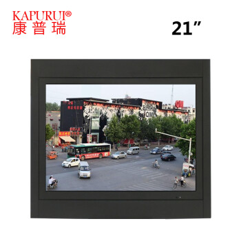 康普瑞（KAPURUI） 康普瑞20英寸液晶监控屏幕显示器21英寸嵌入式监视器W3+P9 505mm*420mm 不带底座