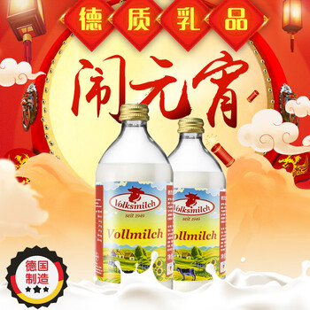 德质 德国进口牛奶 全脂纯牛奶 保质期到2017年