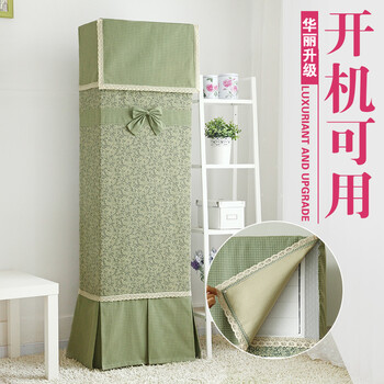 站柜机式防尘罩子套小叶3P田园布艺蕾丝全立式空调罩古绿 古绿-开机不取 高180*宽55*厚35cm