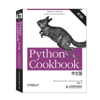 《包邮 Python Cookbook 第三版 中文版 第3版