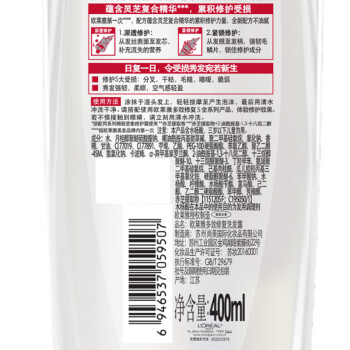 欧莱雅(loreal)多效修复洗发水400ml(滋养修复洗发露)