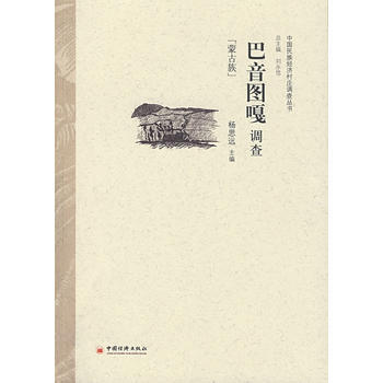 80000巴音汗钢琴谱