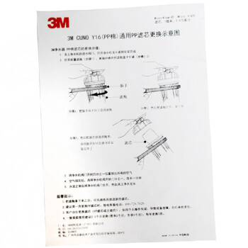 3M净水器家用净水机前置预过滤Y16 PP棉滤芯套装（三支装）