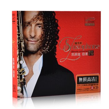 正版凯丽金cd轻音乐萨克斯金曲回家优美纯音