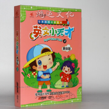 花仙子幼儿童早教儿童英语学习教材2DVD碟片