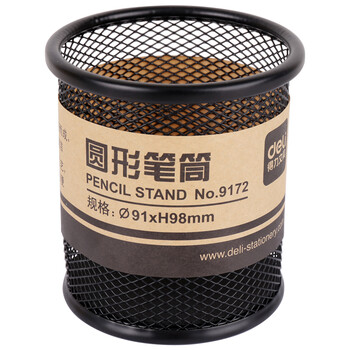 得力（deli） 金属笔筒多功能笔筒经典办公用品 黑色 9172 1只装