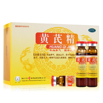 扬子江 黄芪精口服液 12支补血养气固本止汗气虚四肢乏力中药【2件7折【图片 价格 品牌 报价】-京东
