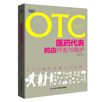 otc机器人_otc代表收入(3)