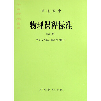 高中语文最新课程标准(2017年版)解读