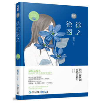 徐徐图之(悬爱03)