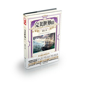 完美世界3【图片 价格 品牌 报价】-京东