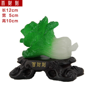 百福臻 玉白菜摆件 大号金蟾乔迁开业礼品 工艺品家居客厅装饰品 迷你号百财到