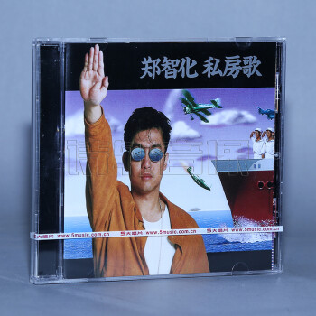 现货|正版 郑智化:私房歌 限量版 1992专辑 CD