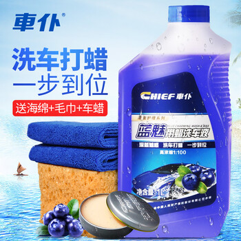 车仆蓝魅带蜡洗车液汽车泡沫清洗剂清洁剂去污蜡水洗车精香波水蜡