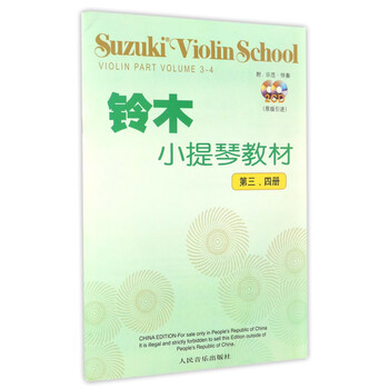 铃木小提琴教材（第3、4册 附...