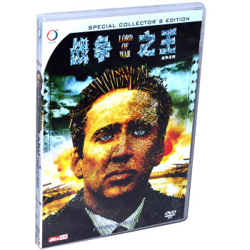 尼古拉斯·凯奇 战争之王(DVD9)正版盒装d9电
