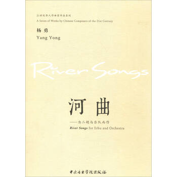 河曲：为二胡与乐队而作