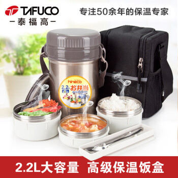 泰福高T-2500真空焖烧保温饭盒 304不锈钢保温桶提锅 含原配包 2层/3层便当盒 T-2510/2.2L