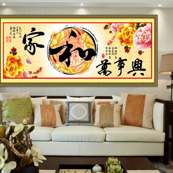 
                                        丝蒂尔家和万事兴十字绣客厅新款大画富贵版 80471中版棉线1.9米                