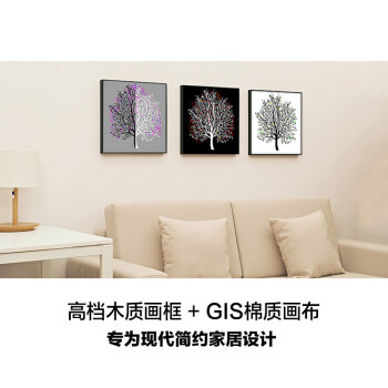 
                                        云图简欧现代简约有框壁画三联画客厅书房办公室挂画幸运树装饰画 一套ABC画面 50*50(黑色框)                