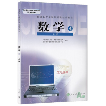 人教b版高中数学必修五课后习题答案_人教版高中数学必修一教案下载_人教a版高中数学必修1到必修5全册教案打包下载