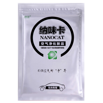 
                                        德宣纳味卡 新车除味车内除味 汽车除甲醛除味去甲醛汽车除味 新车除甲醛去味汽车内除臭                