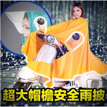 
                                        雨衣男女雨披电动车摩托车加大雨衣单人加厚时尚透明大帽檐雨披双帽檐雨披双面罩加大雨衣 双面罩宝蓝色                